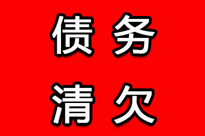 欠款未还如何提起诉讼及判决时效